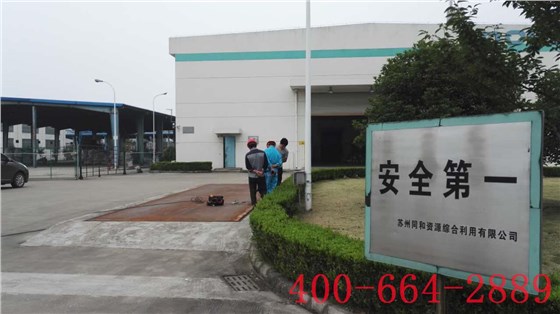 汽車地磅維修現(xiàn)場(chǎng)1