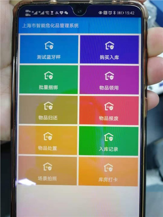 成功連接上海智能?；饭芾硐到y(tǒng)！