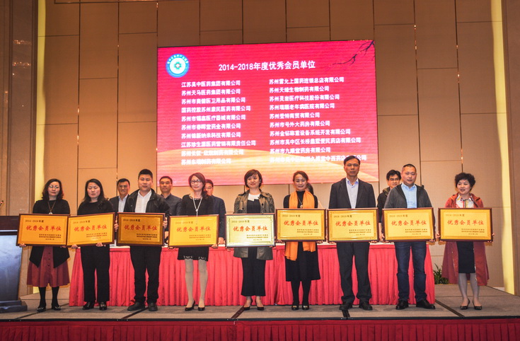 熱烈祝賀蘇州金鉆被評為蘇州市吳中區(qū)醫(yī)藥行業(yè)商會、吳中區(qū)生物醫(yī)藥行業(yè)協(xié)會2014-2018年度優(yōu)秀會員單位