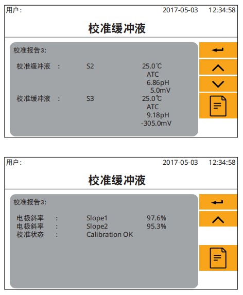 校準(zhǔn)報告界面-
